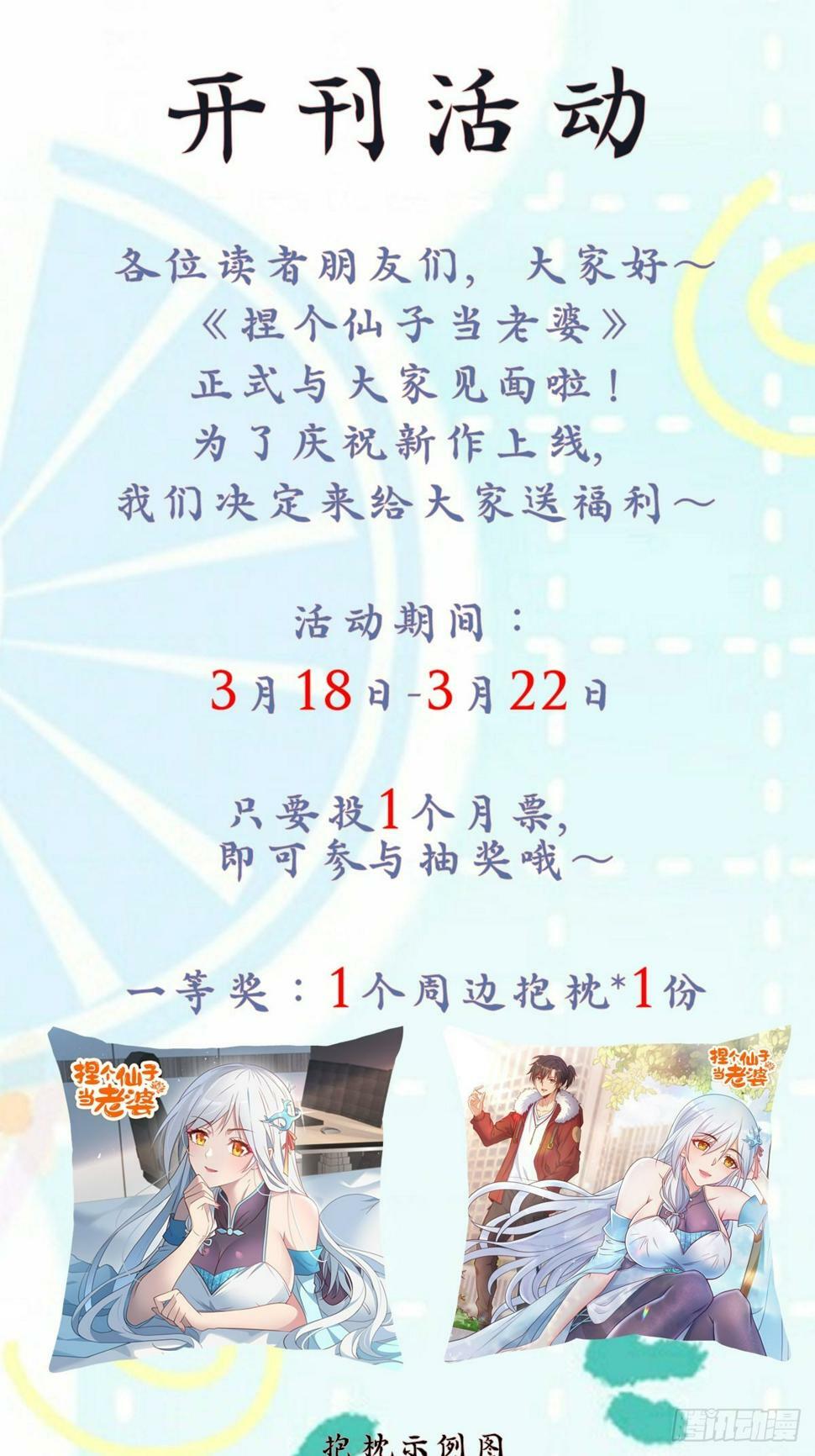 第4话 我没穿衣服？65