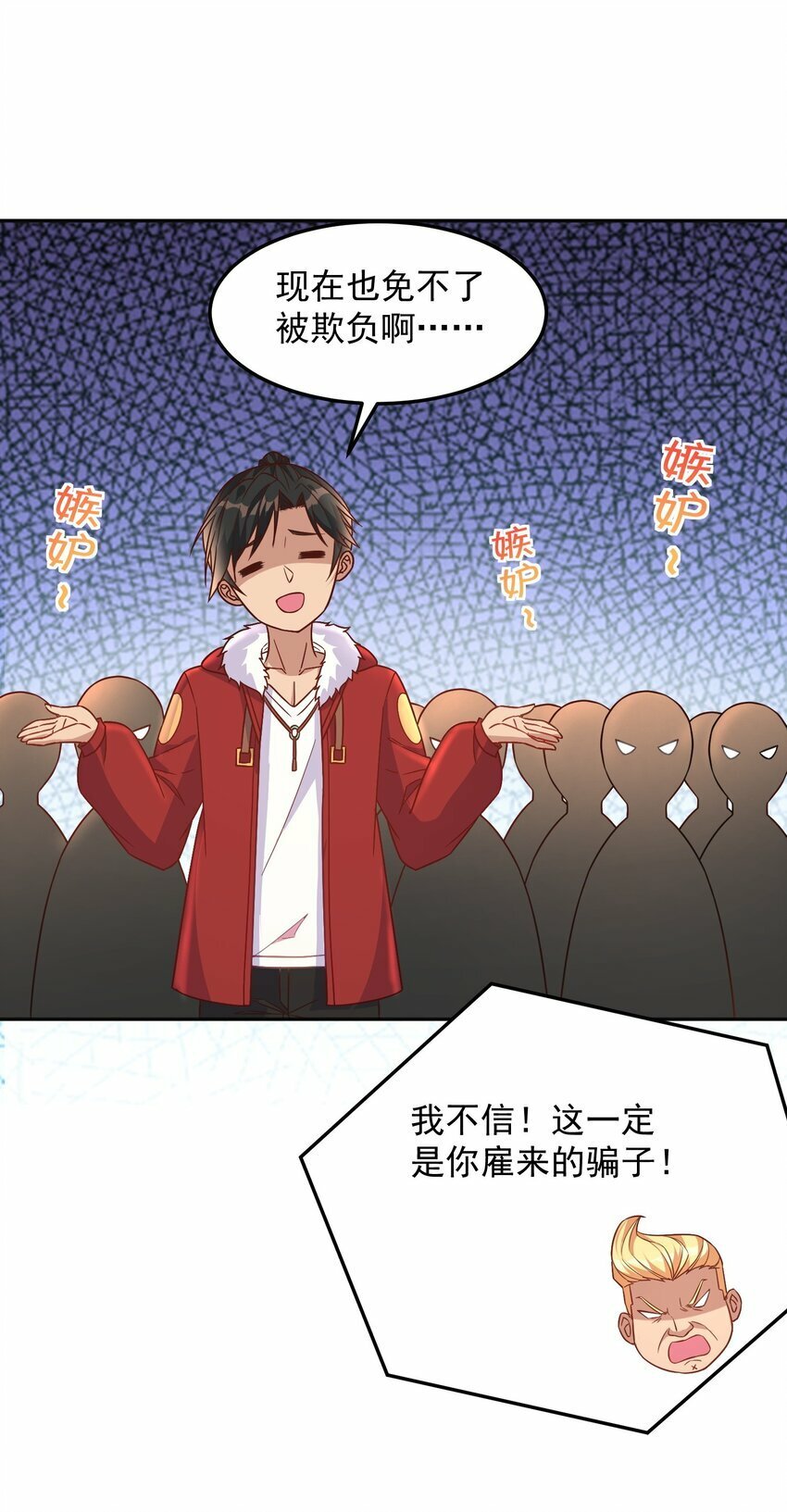 第41话 证明她是我的女朋友21
