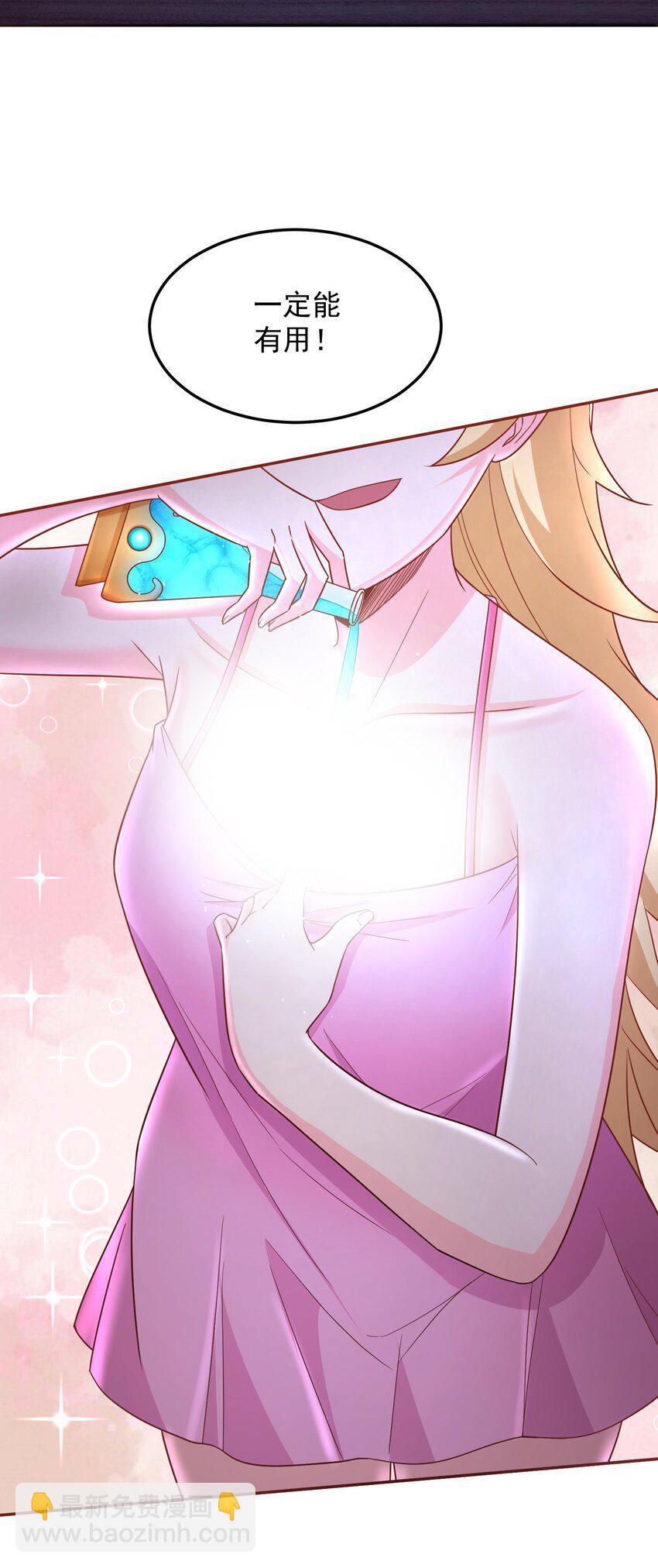 第44话 内心的欲望3