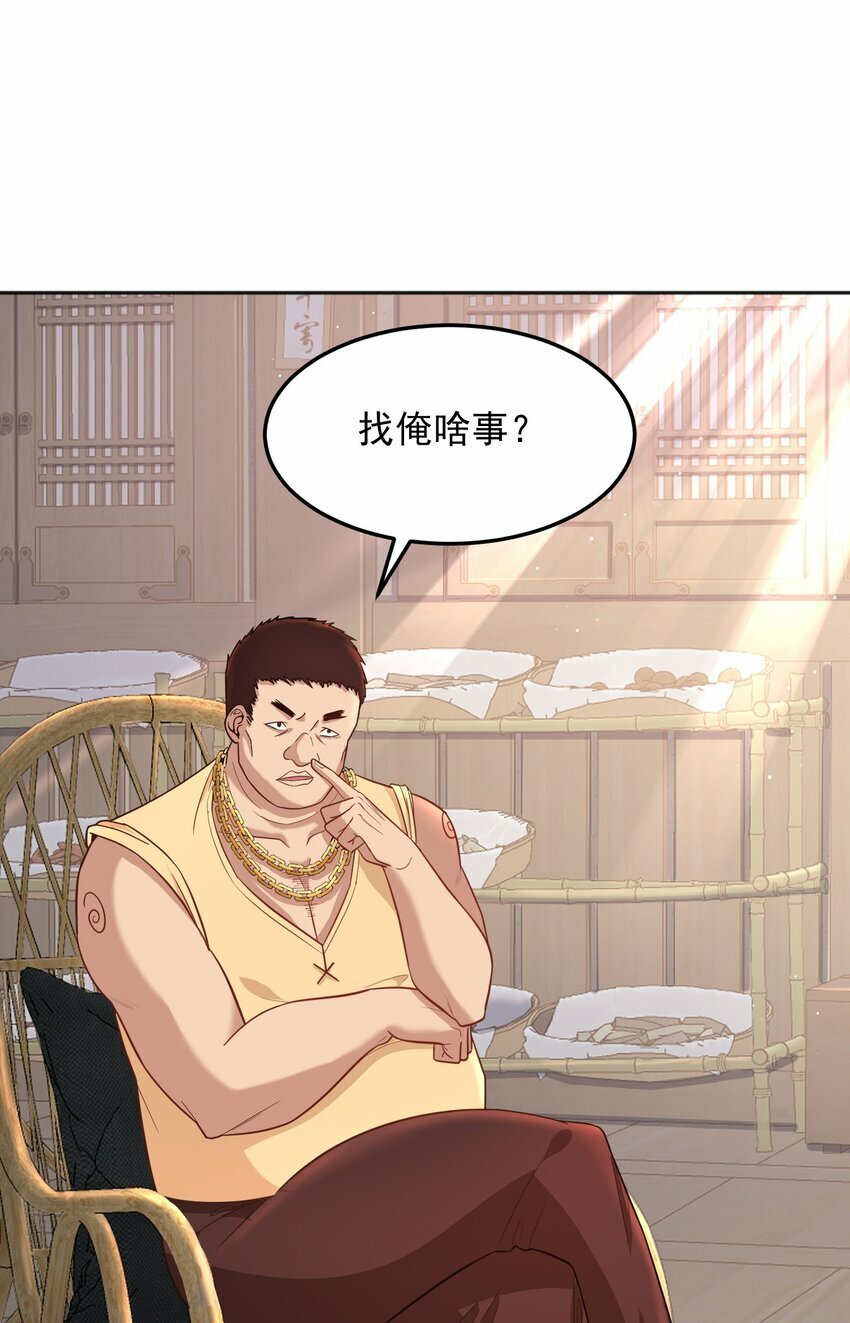 第31话 专治不孕不育？22