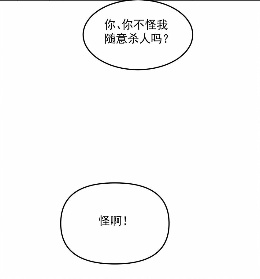 第30话 我会担心你16