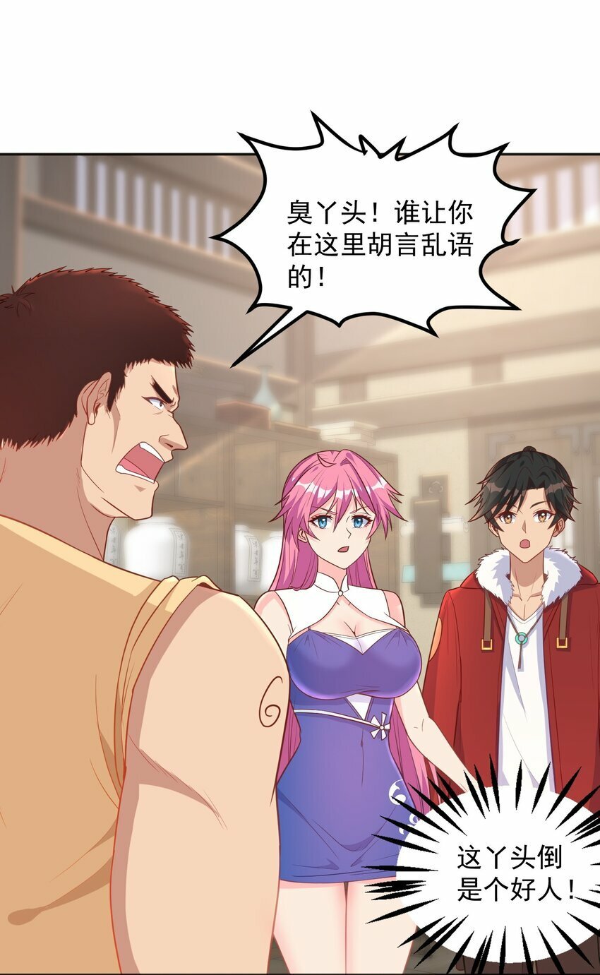 第33话 当上长老了？17