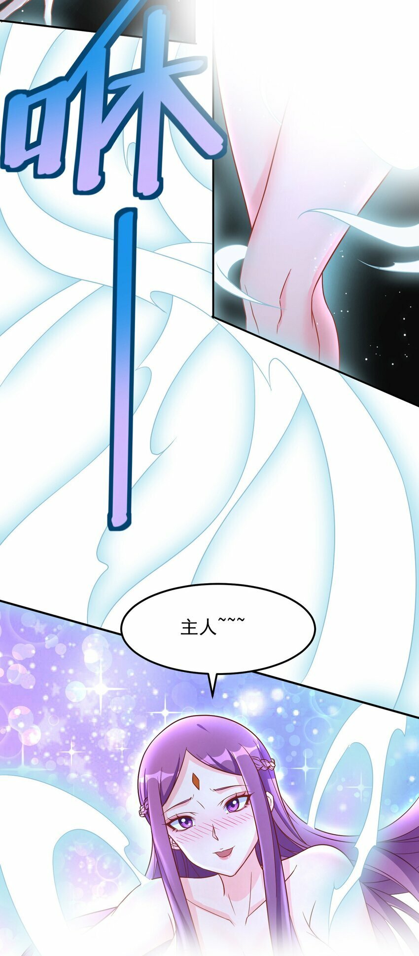 第36话 主人~29