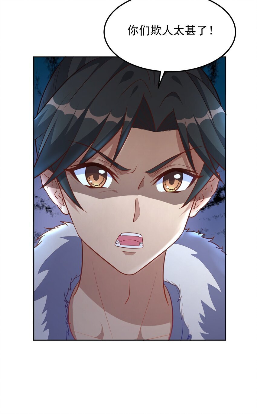 第53话 村中有恶霸！34