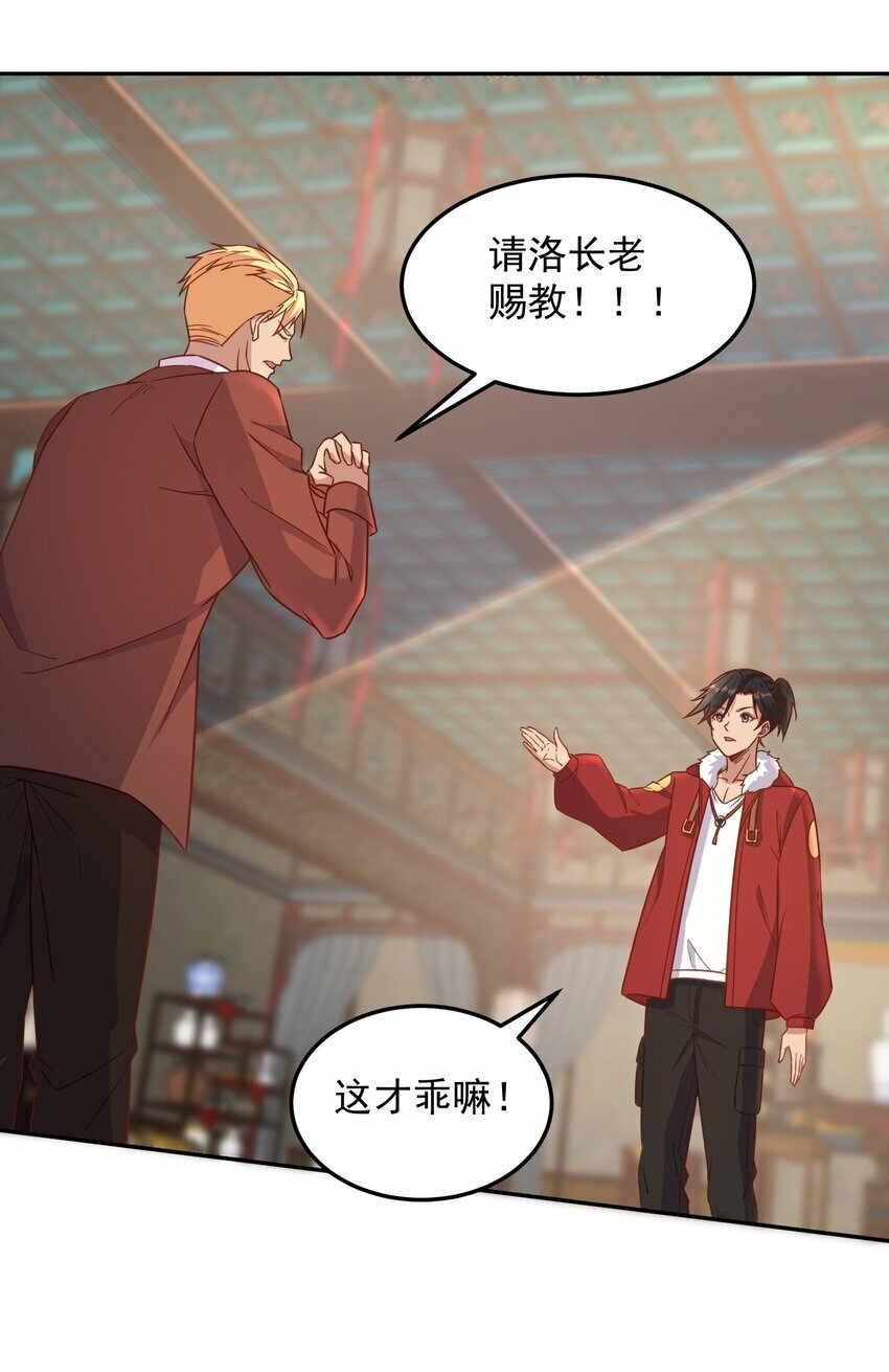 第34话 炼丹=做菜10