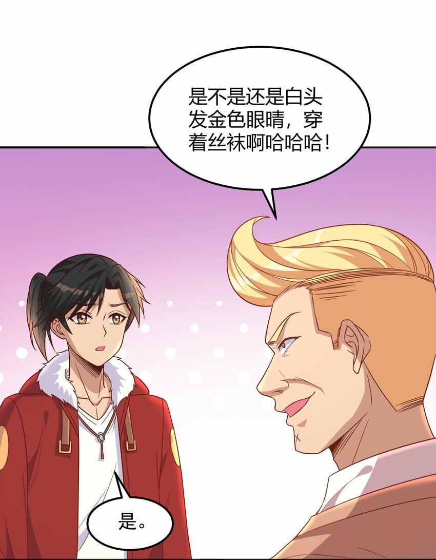 第41话 证明她是我的女朋友14