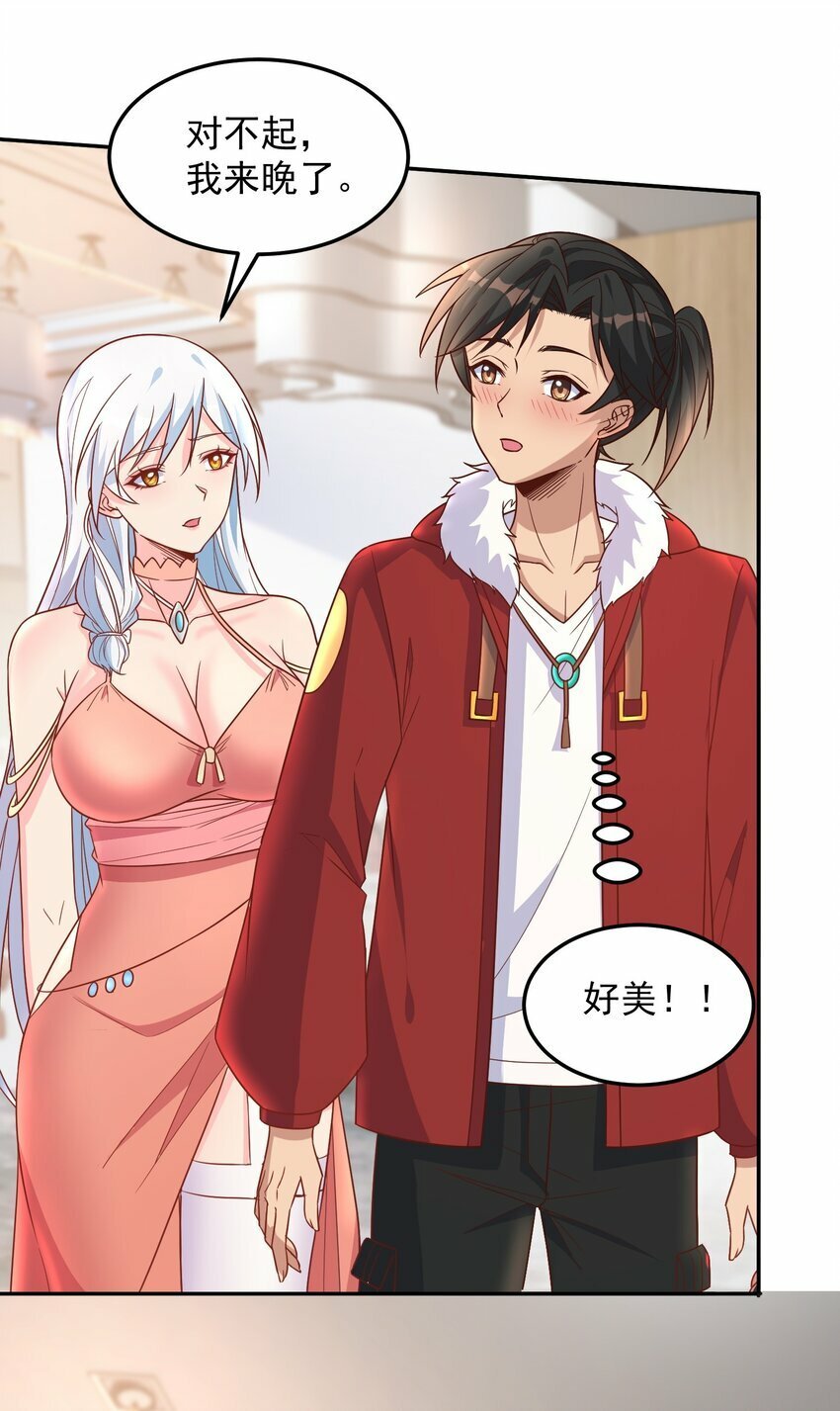 第41话 证明她是我的女朋友18