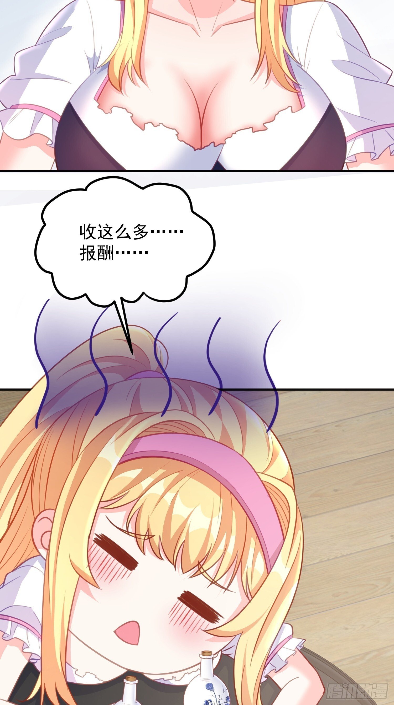 第45话 让我检查一下你32