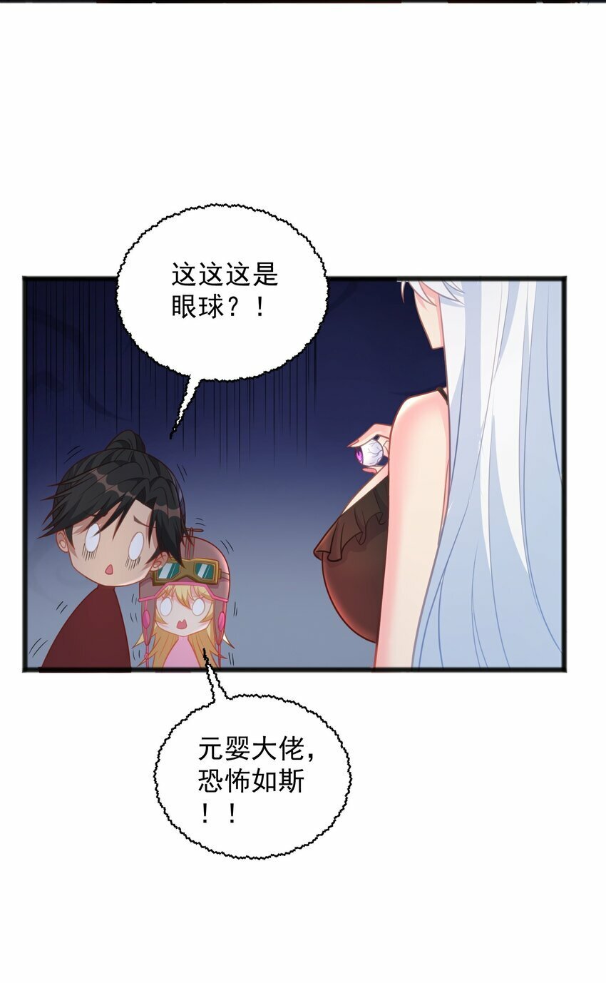 第16话 我才不是萝莉！26