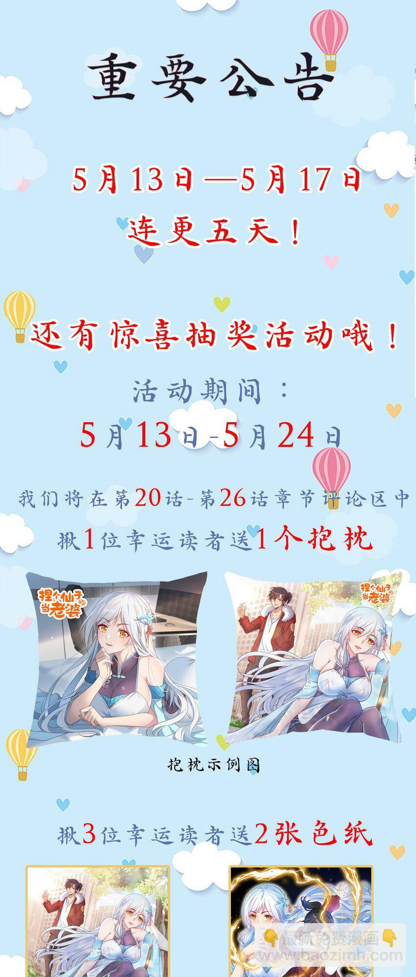 第22话 捆绑真的很有趣37