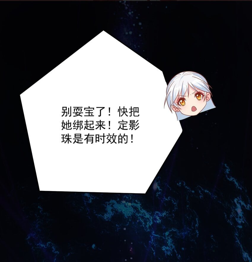 第43话 宁愿自杀9