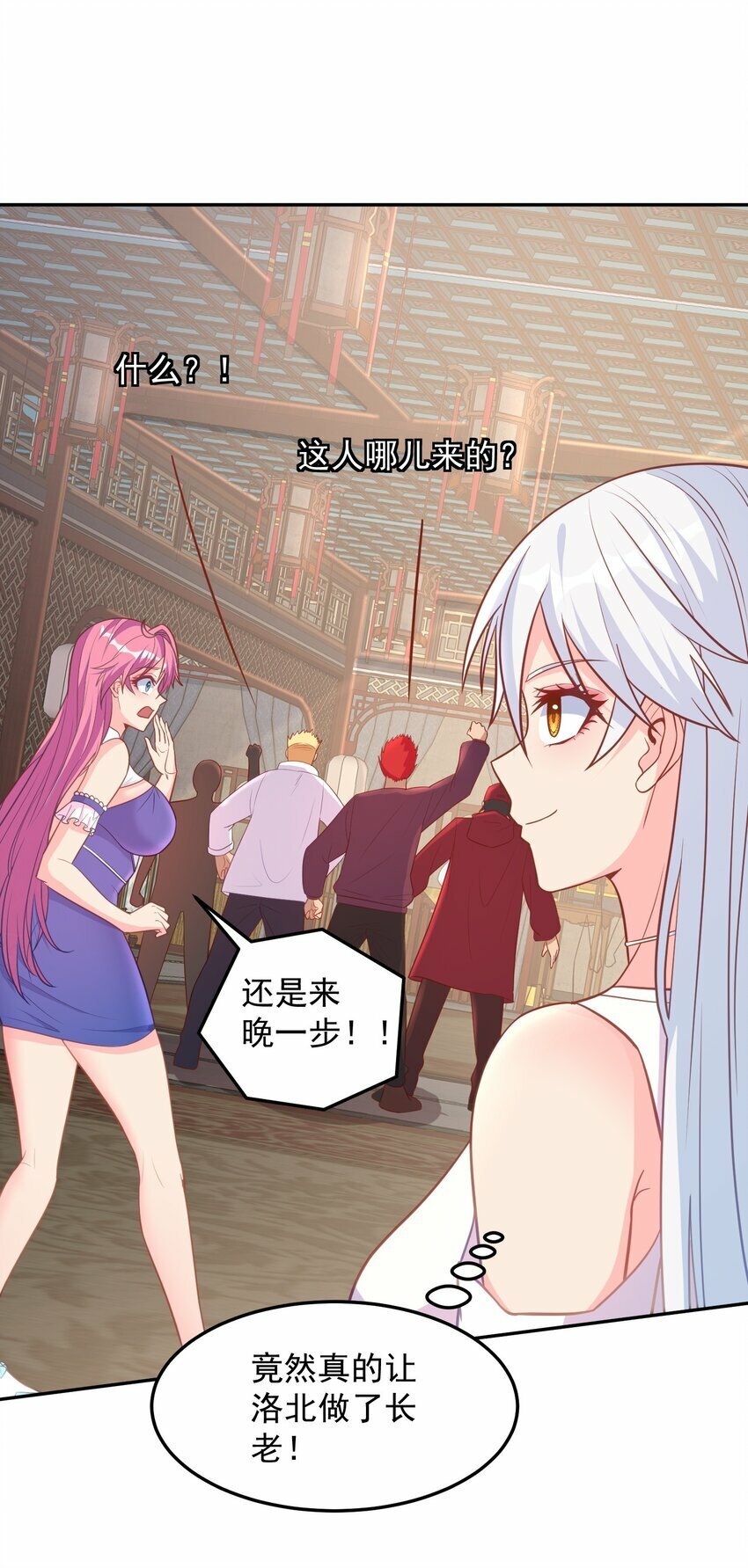 第33话 当上长老了？38