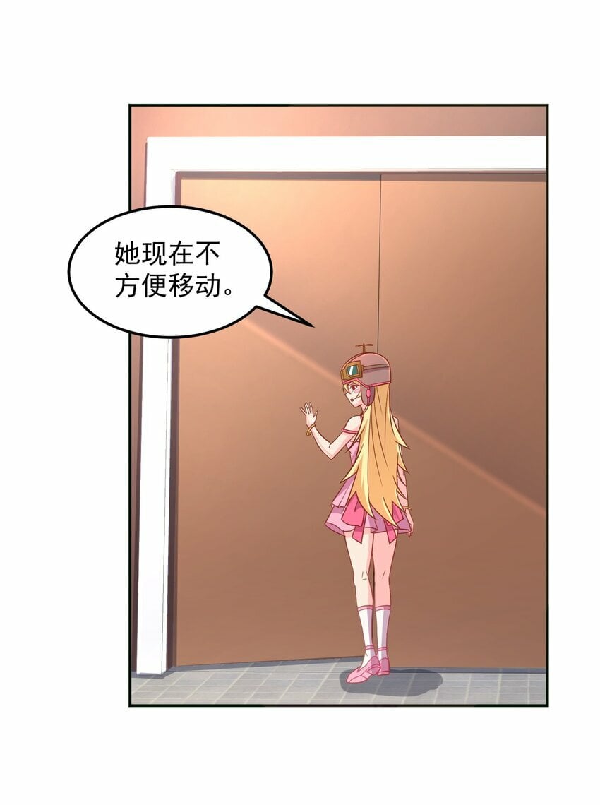 第35话 阿璃穿越的原因20