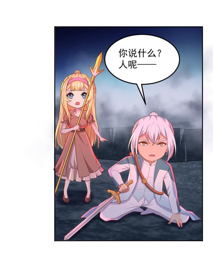 第57话 钞能力发动21