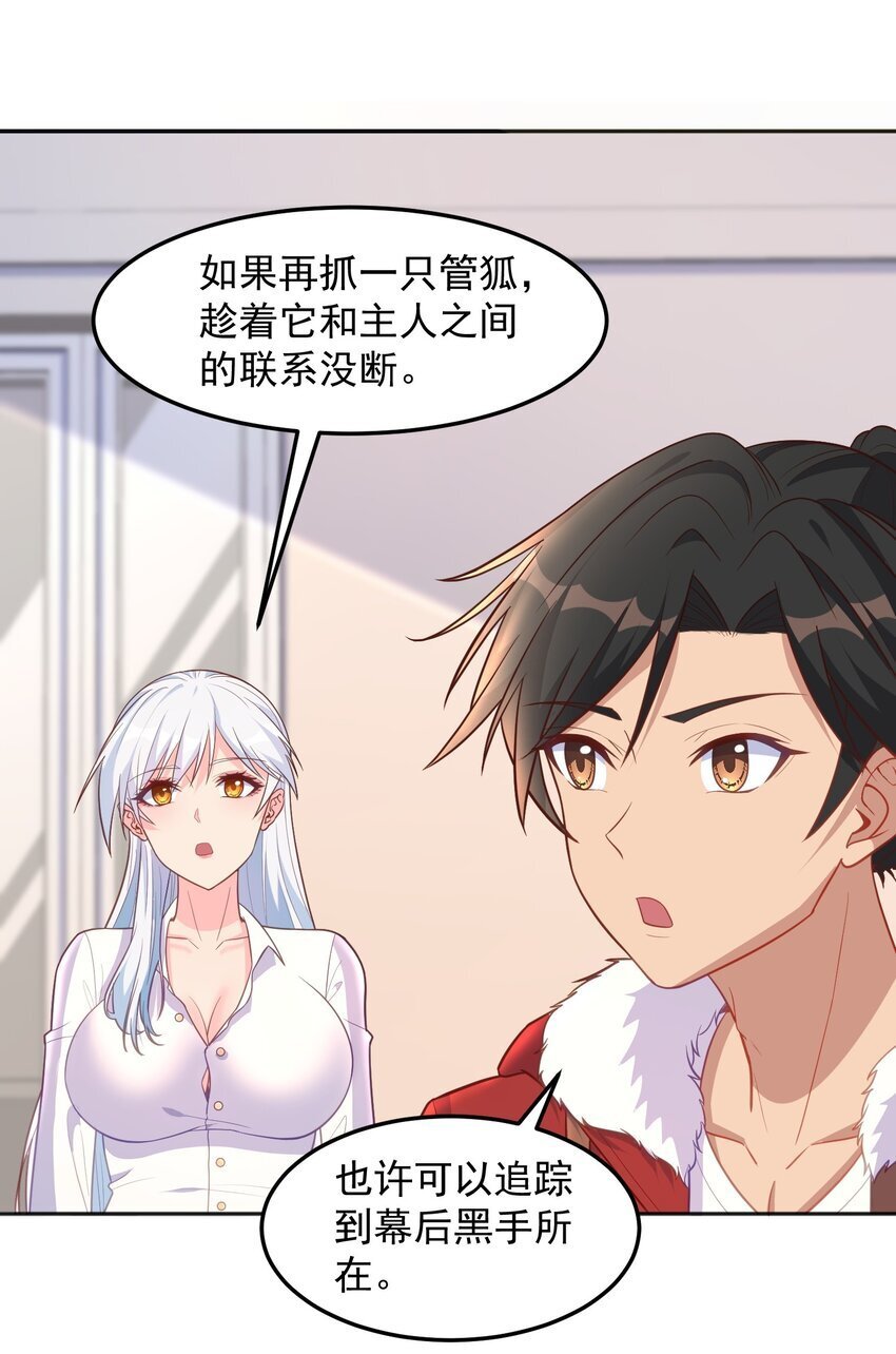 第47话 我的初恋？17