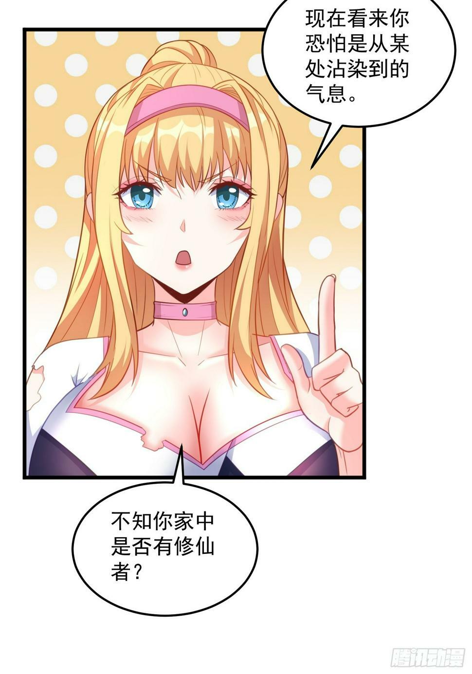 第5话 我的戒指？5