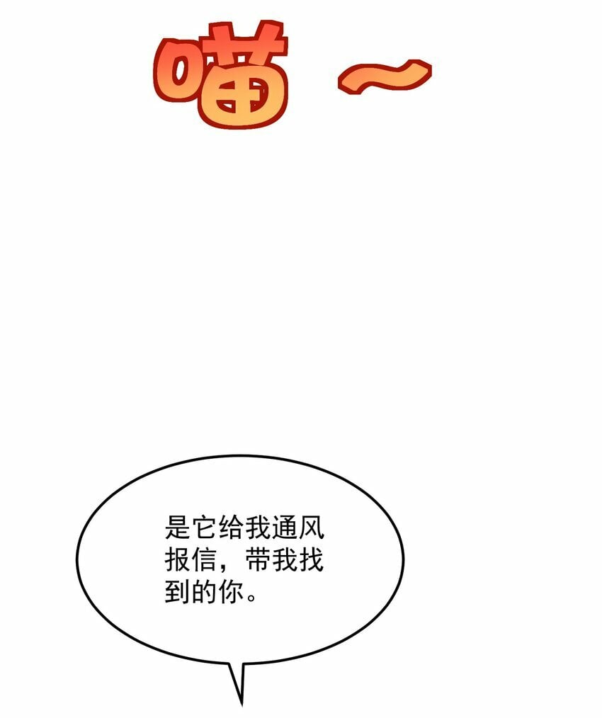 第30话 我会担心你37