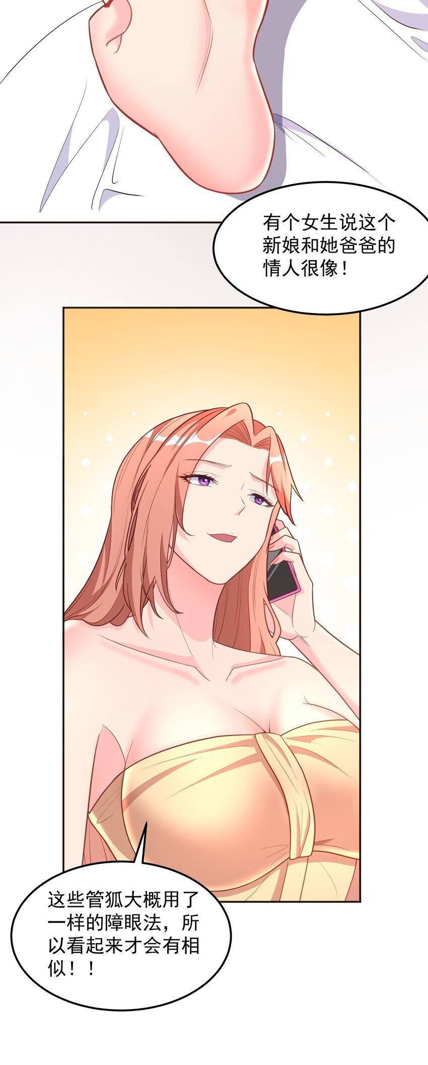 第47话 我的初恋？25