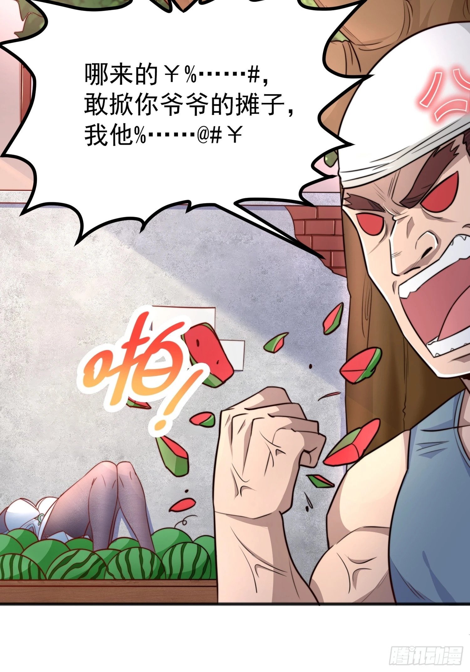 第1话 游戏老婆成真了？36