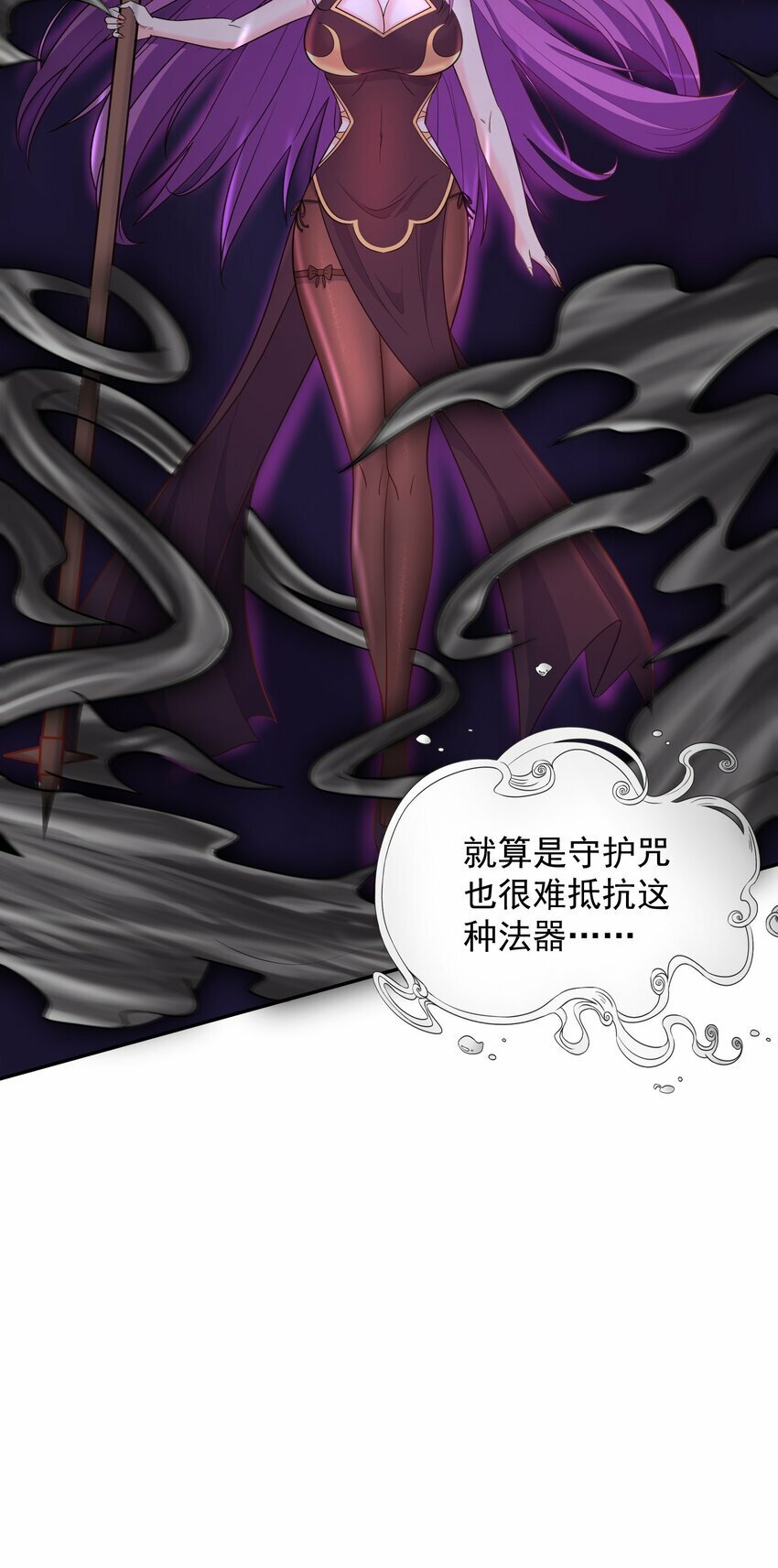 第21话 奇怪的束缚感10