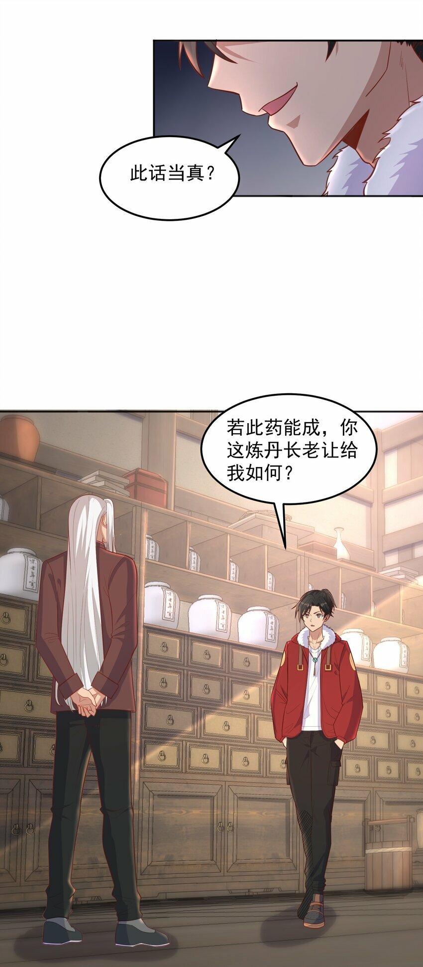 第32话 丹成了！22