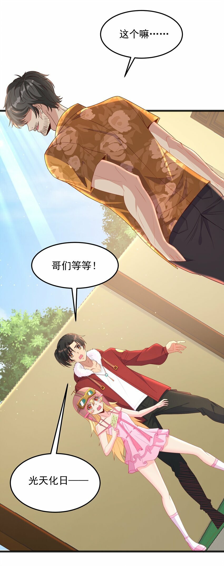 第17话 可疑的男人15