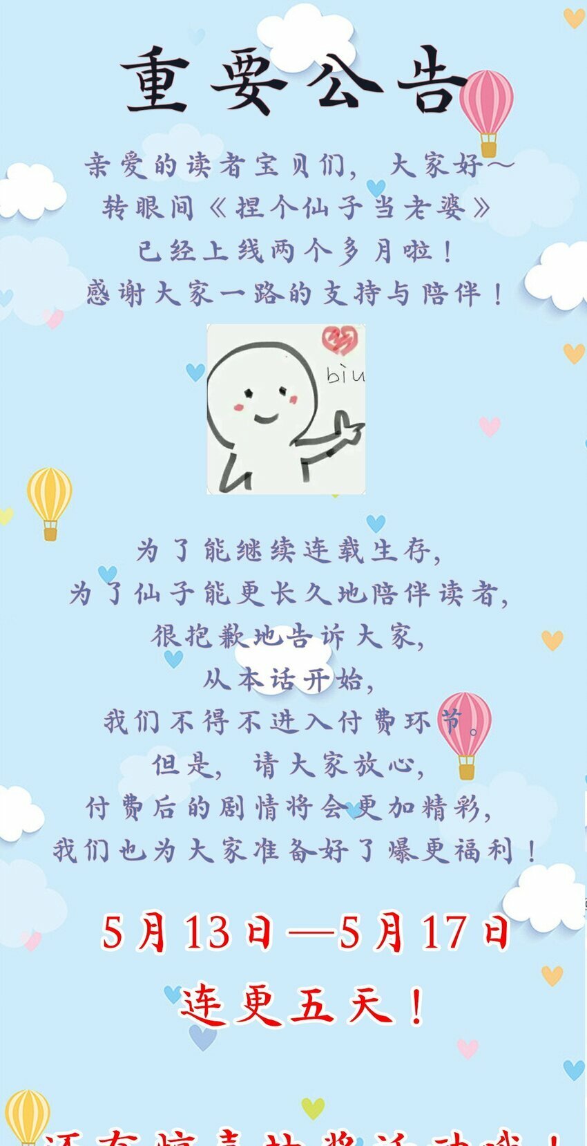 第20话 玩痴女PLAY吗？34