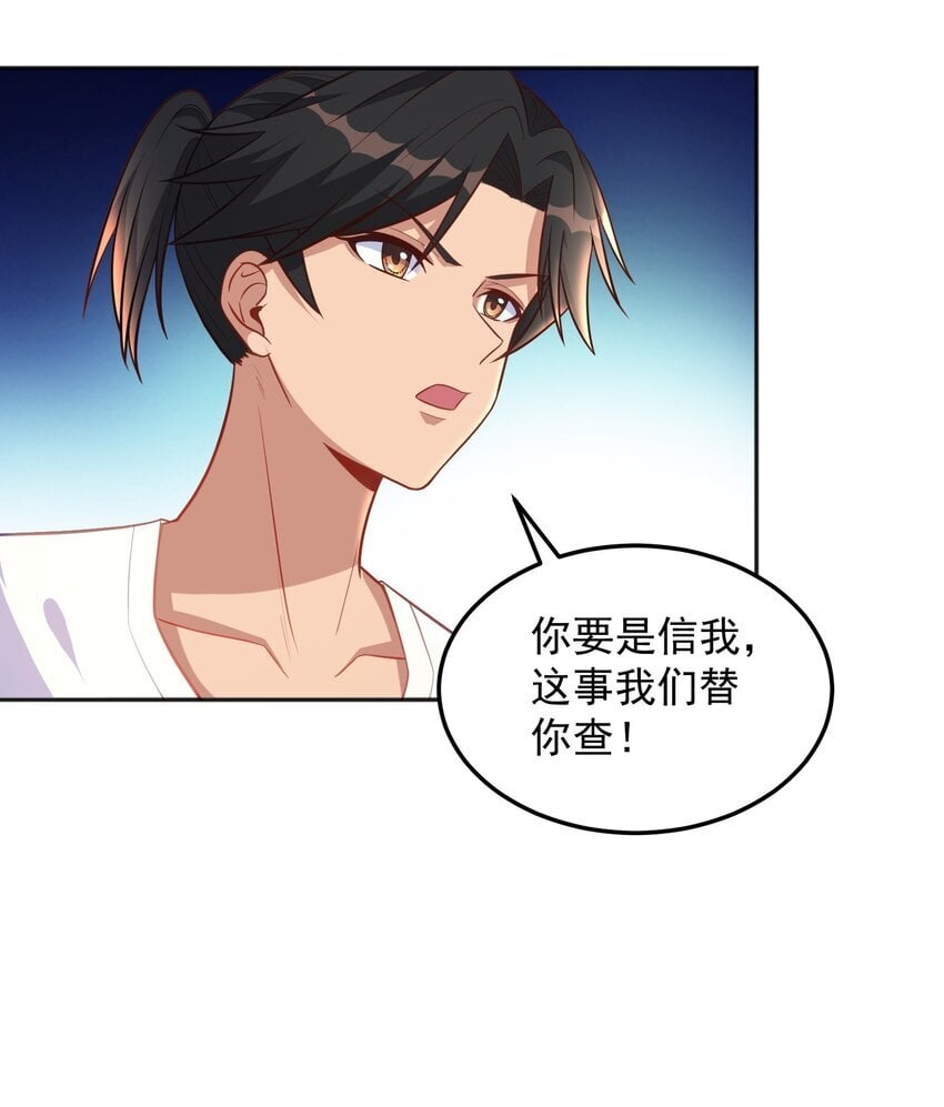 第49话 天师府的试探6