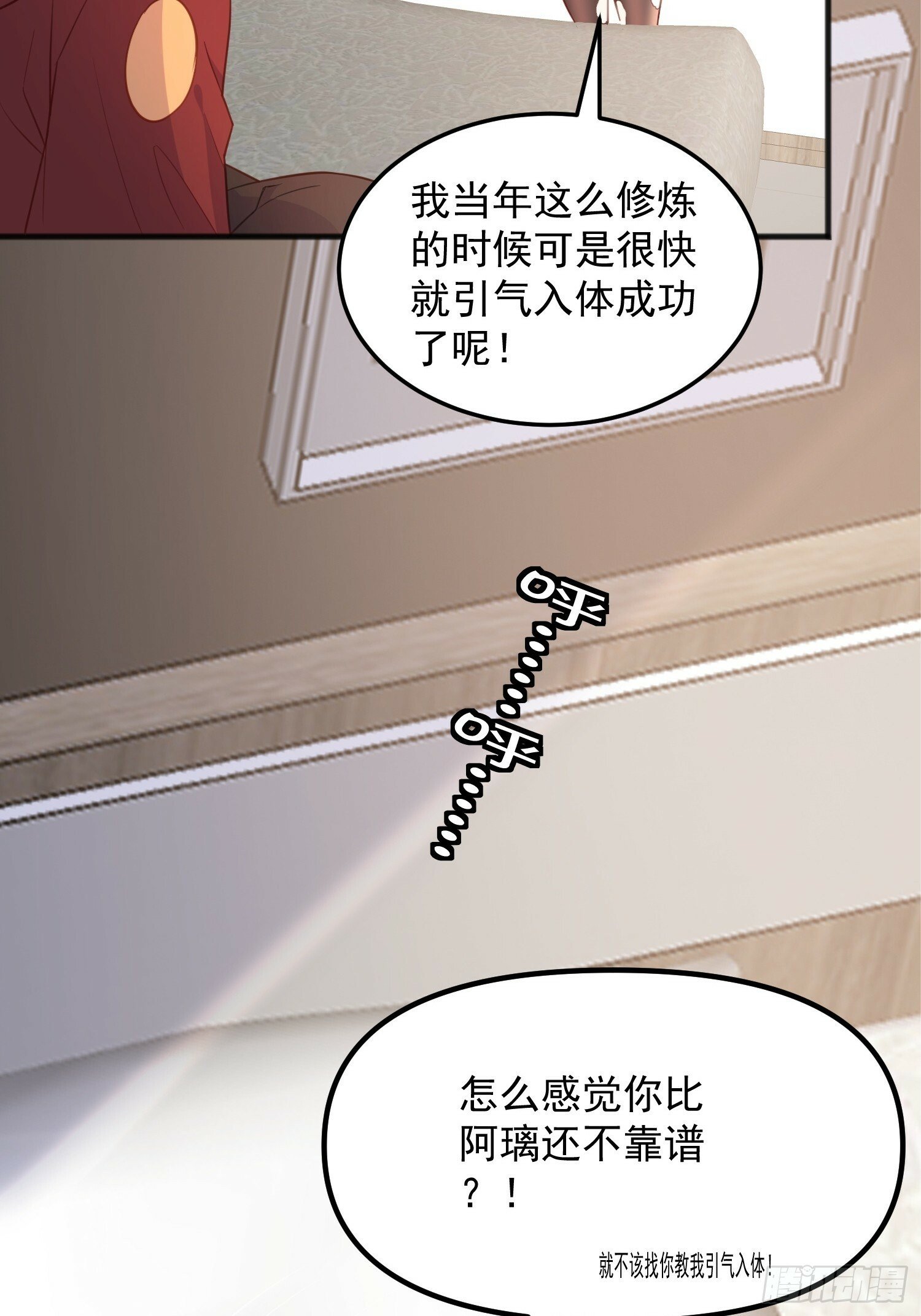 第11话 求你了，打我吧4