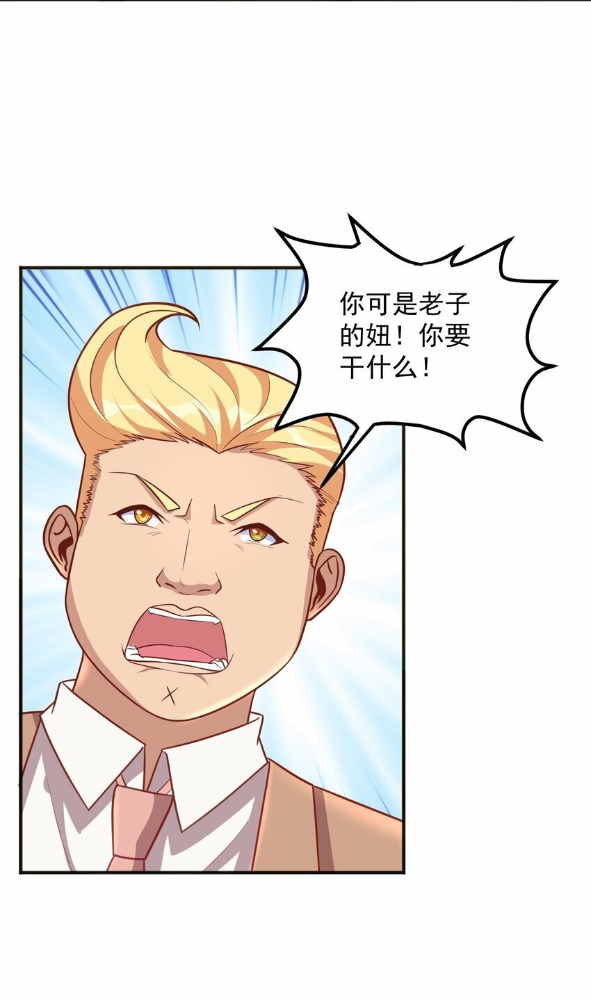 第40话 道友，双修不？28