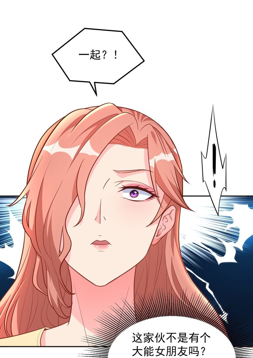第51话 你要不和我们一起？14