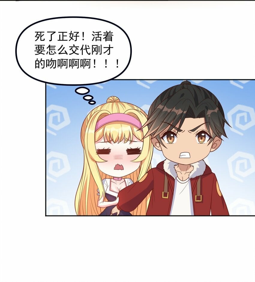 第26话 你的胸太重了17