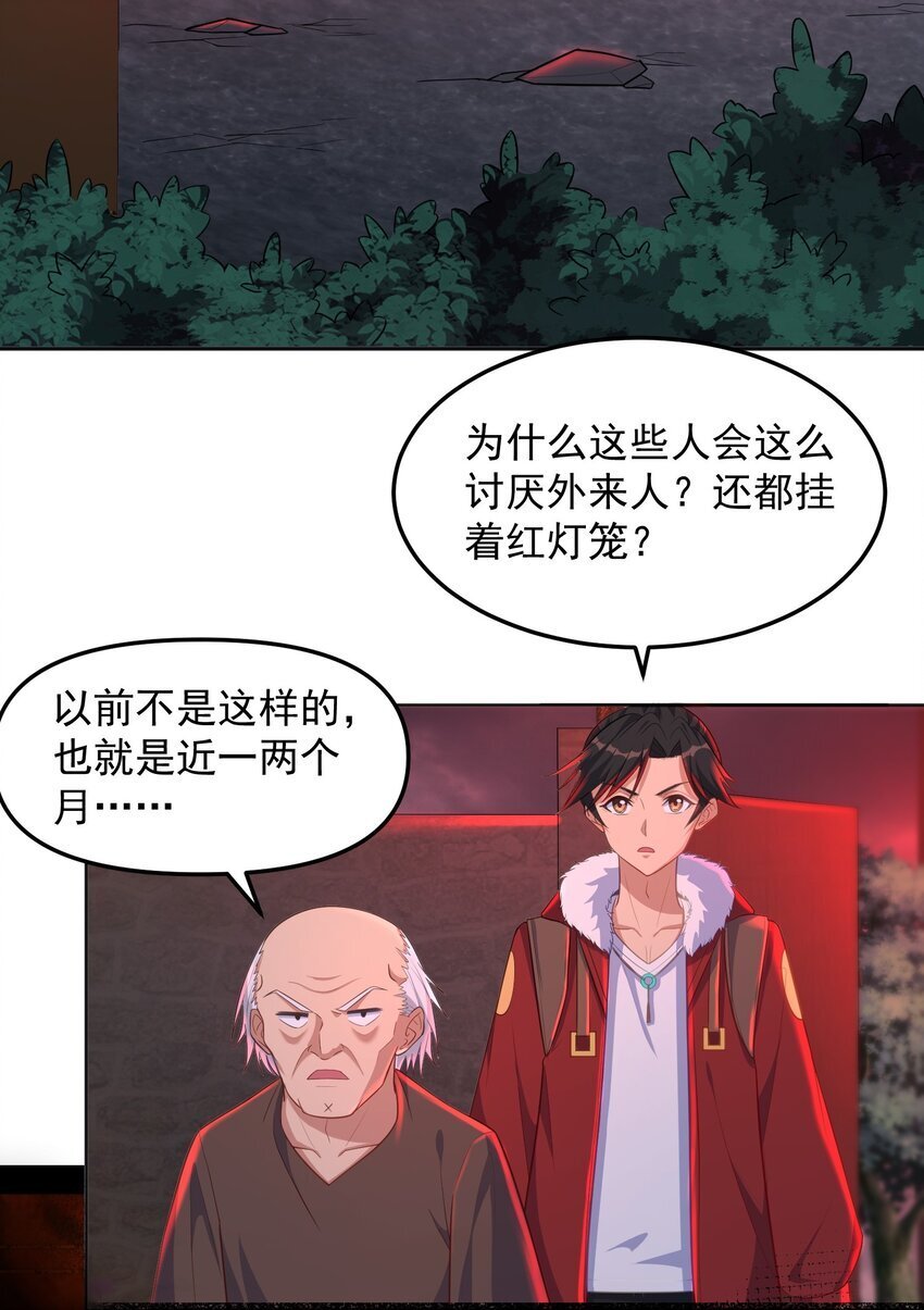 第53话 村中有恶霸！11