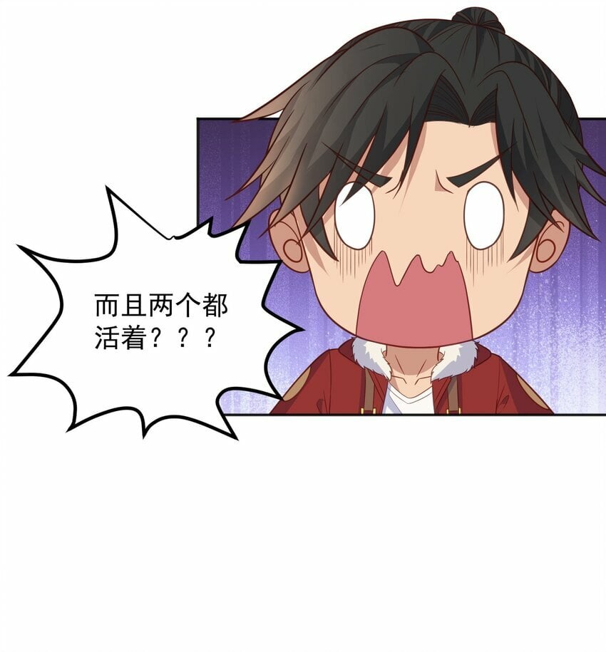 第27话 我要开大了28