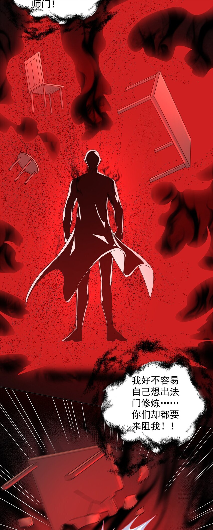 第51话 你要不和我们一起？4