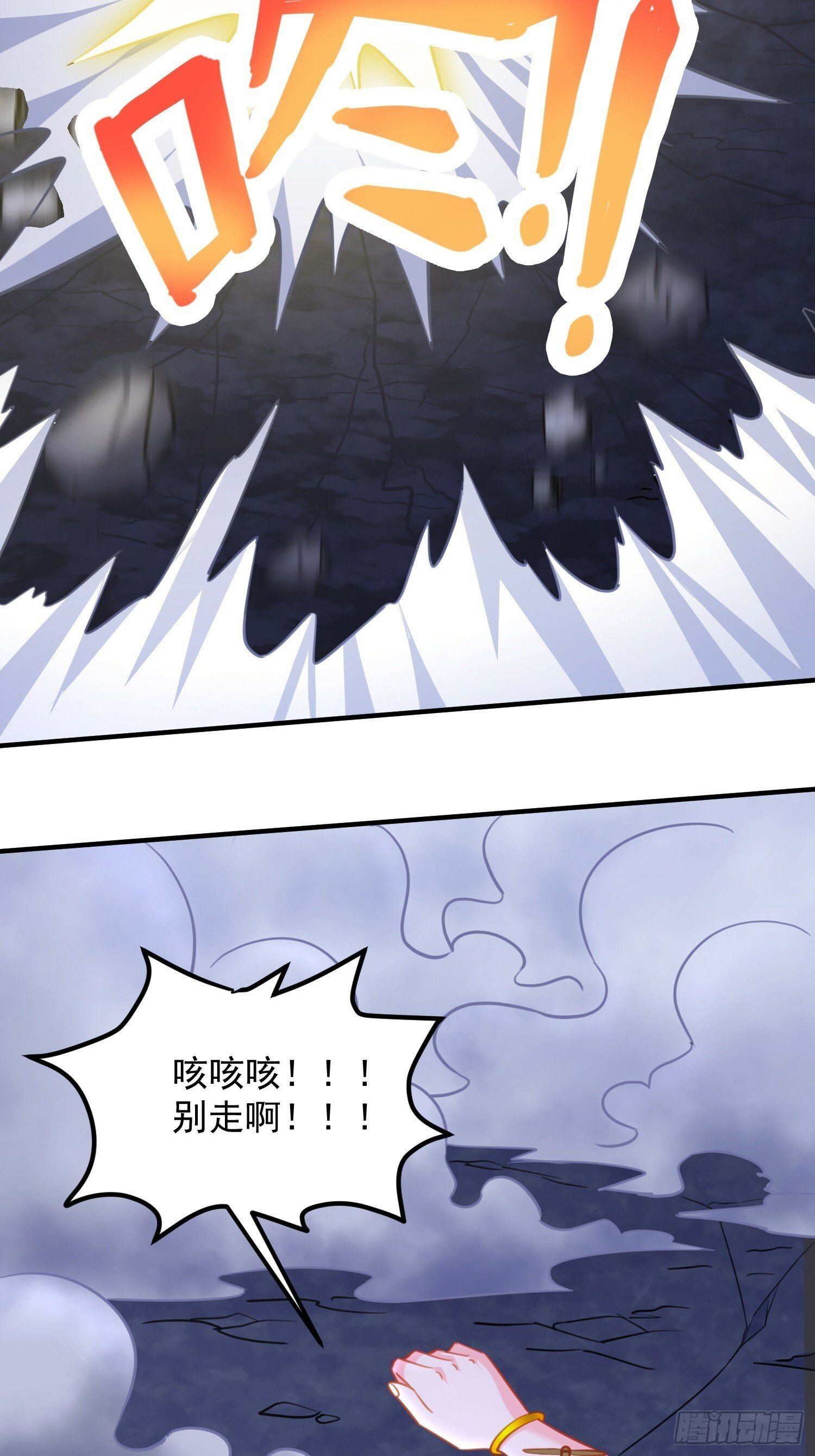 第8话 你中有我我中有你34