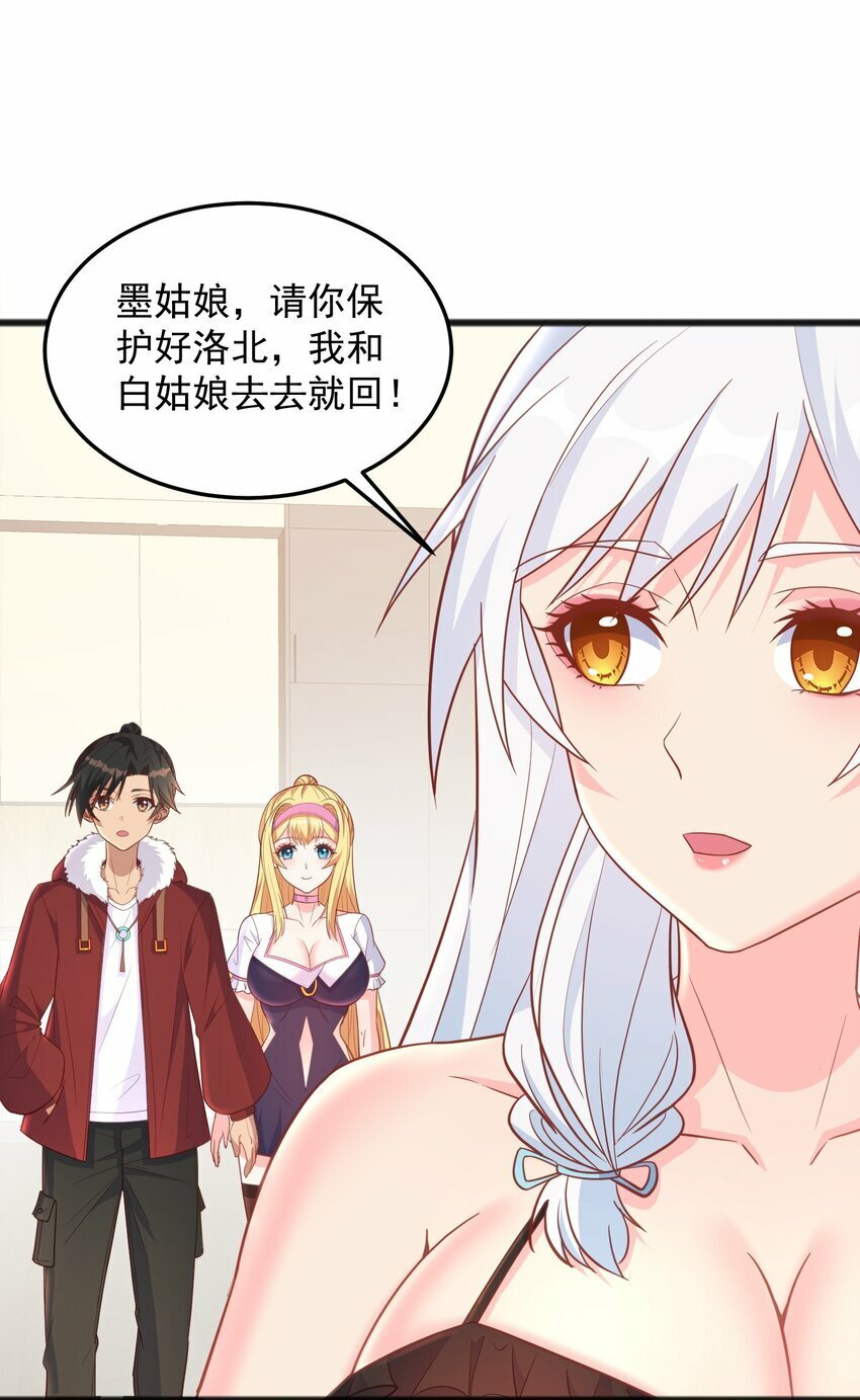 第19话 我的元阳没了47