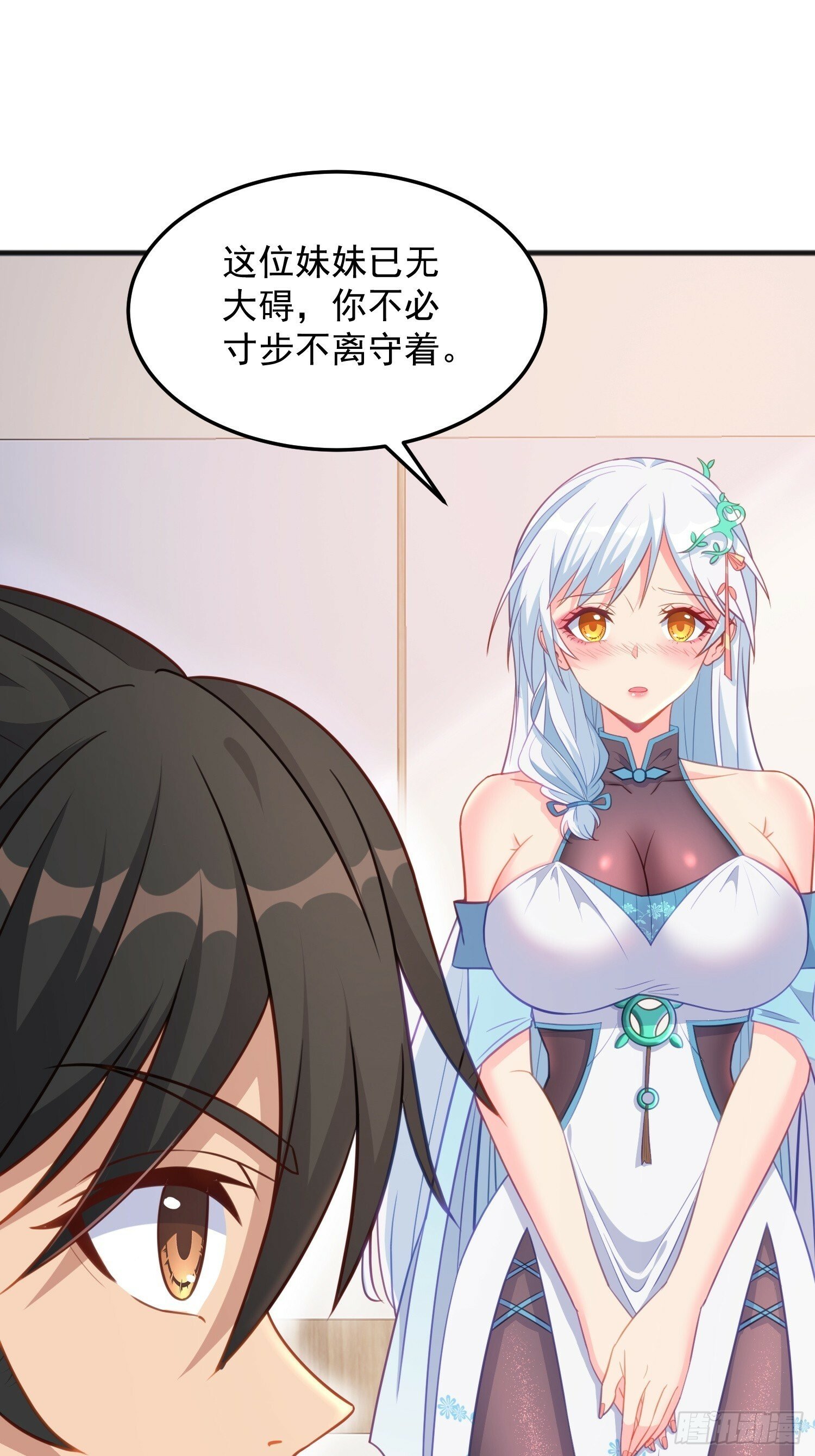 第38话 双修太刺激了4