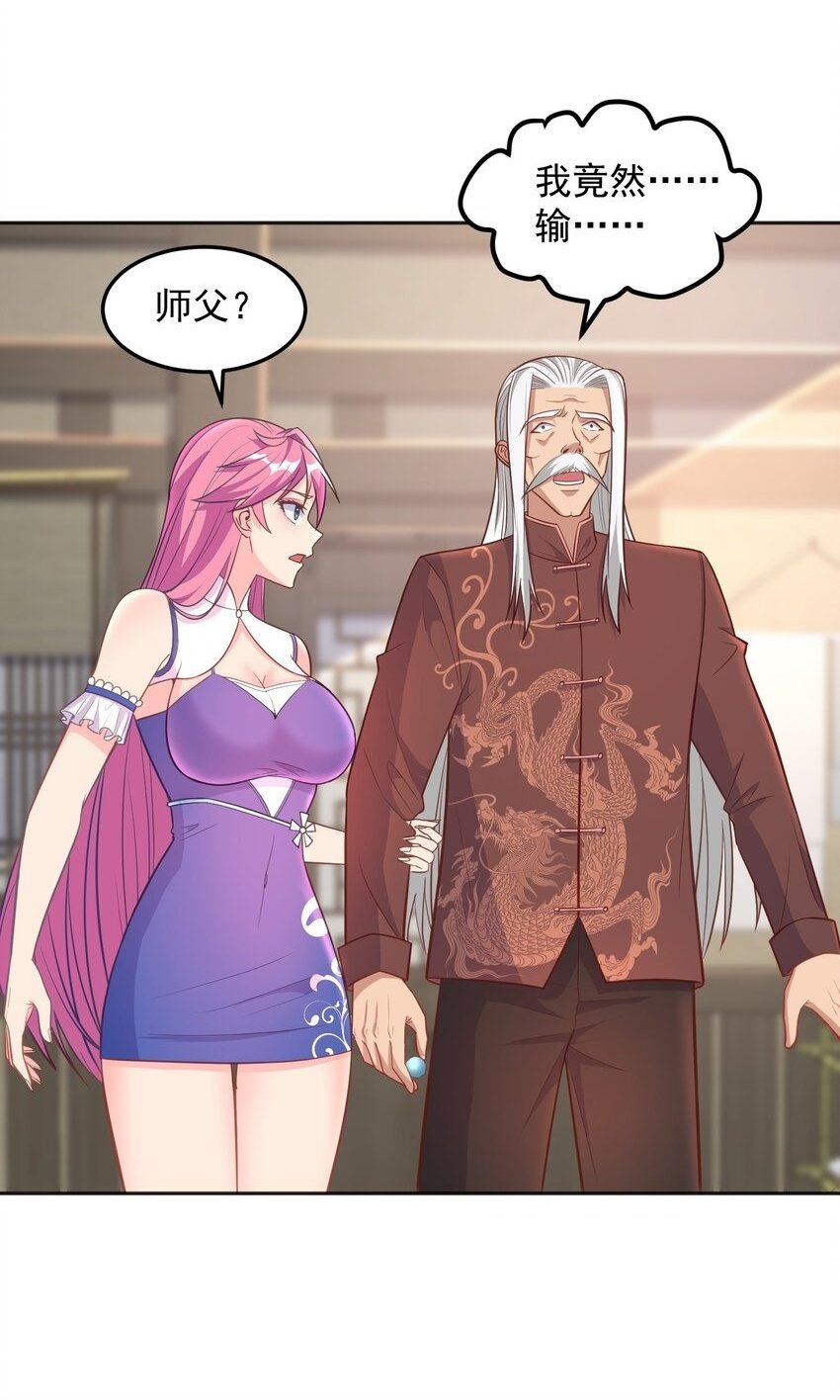 第33话 当上长老了？1