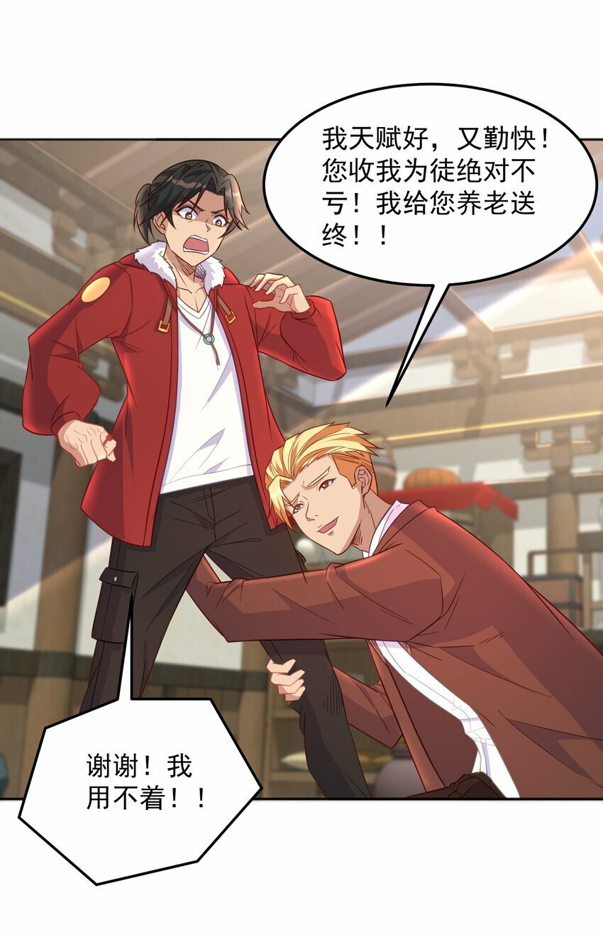 第35话 阿璃穿越的原因8