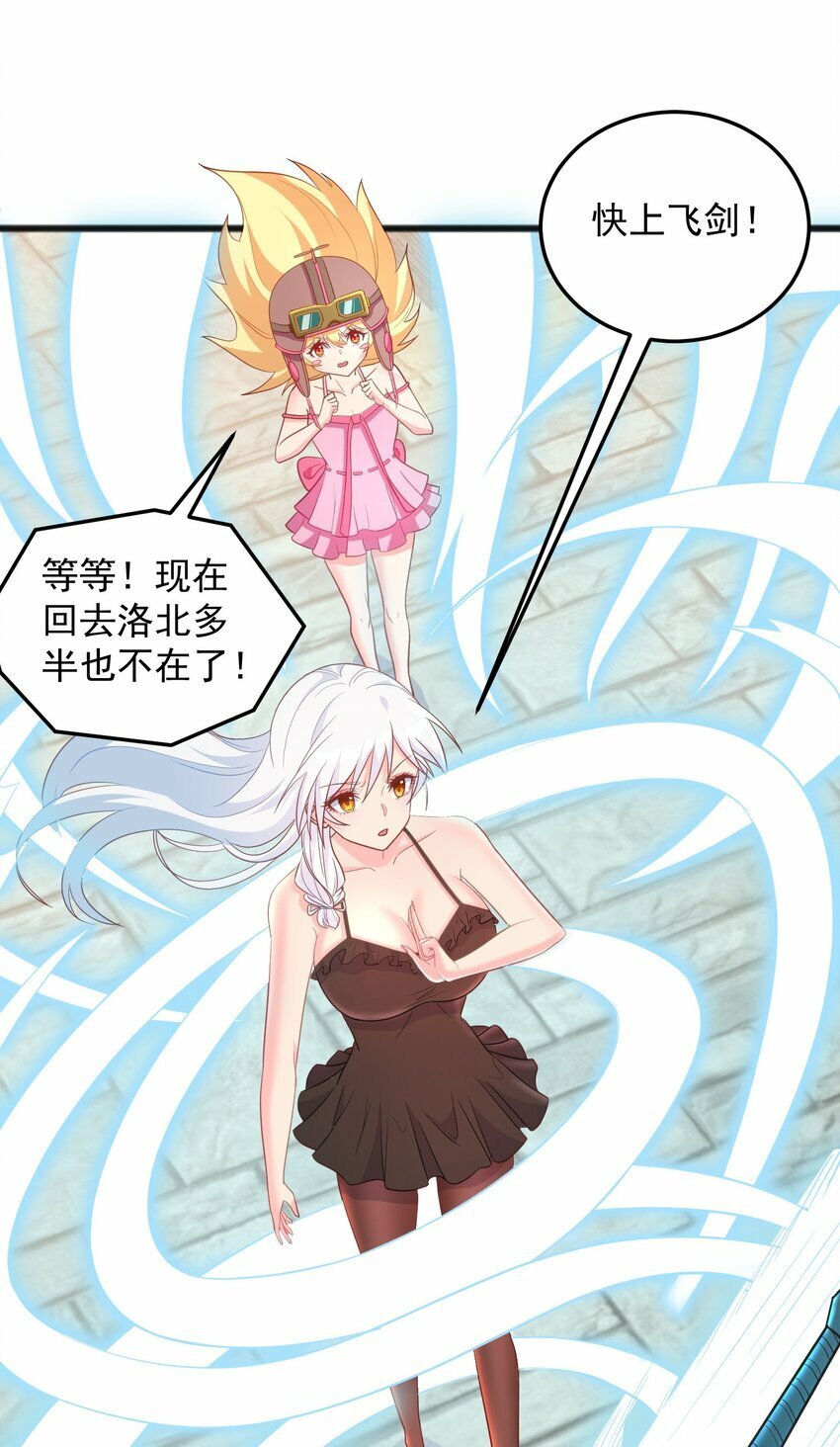 第20话 玩痴女PLAY吗？9