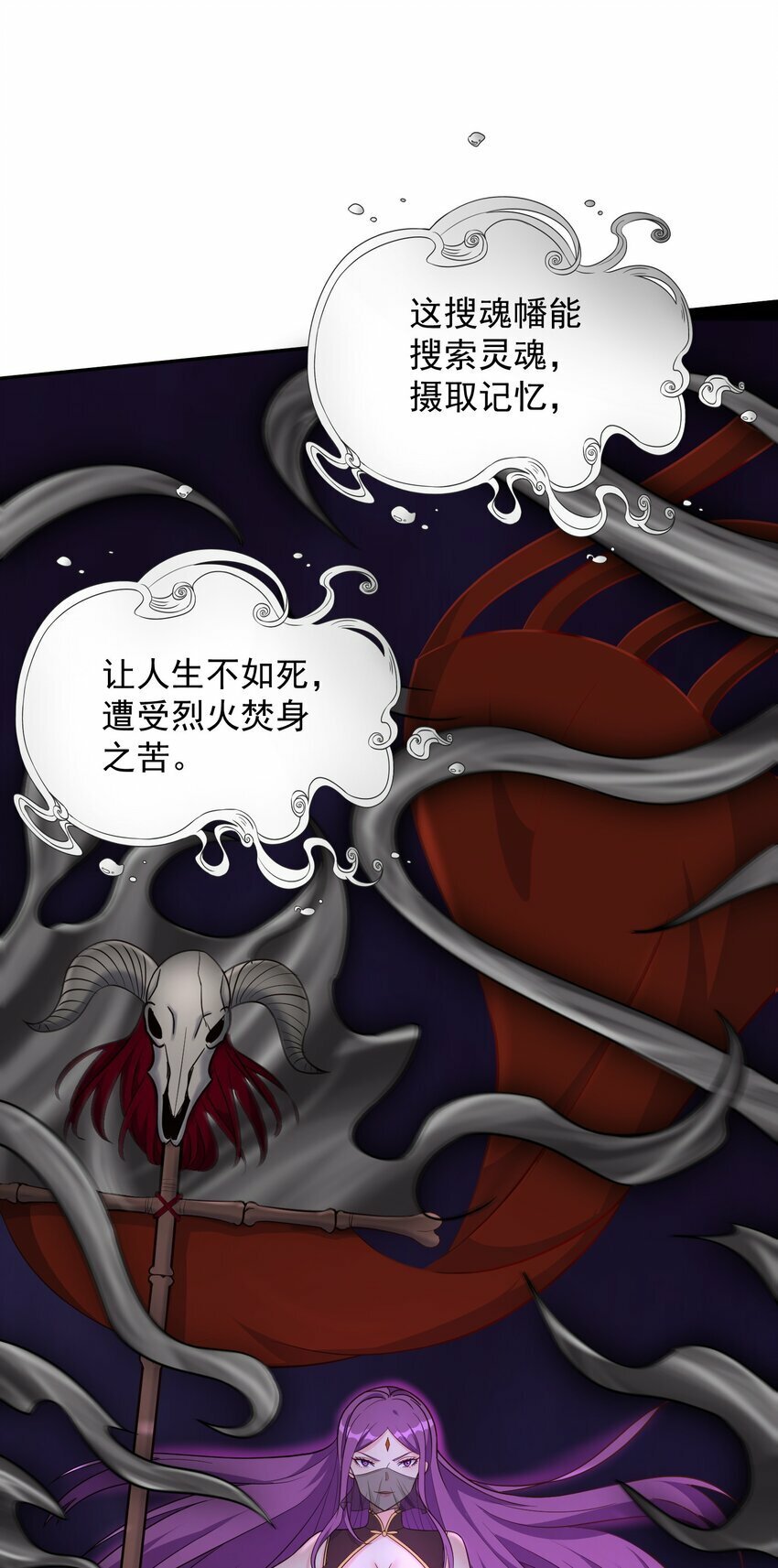 第21话 奇怪的束缚感9