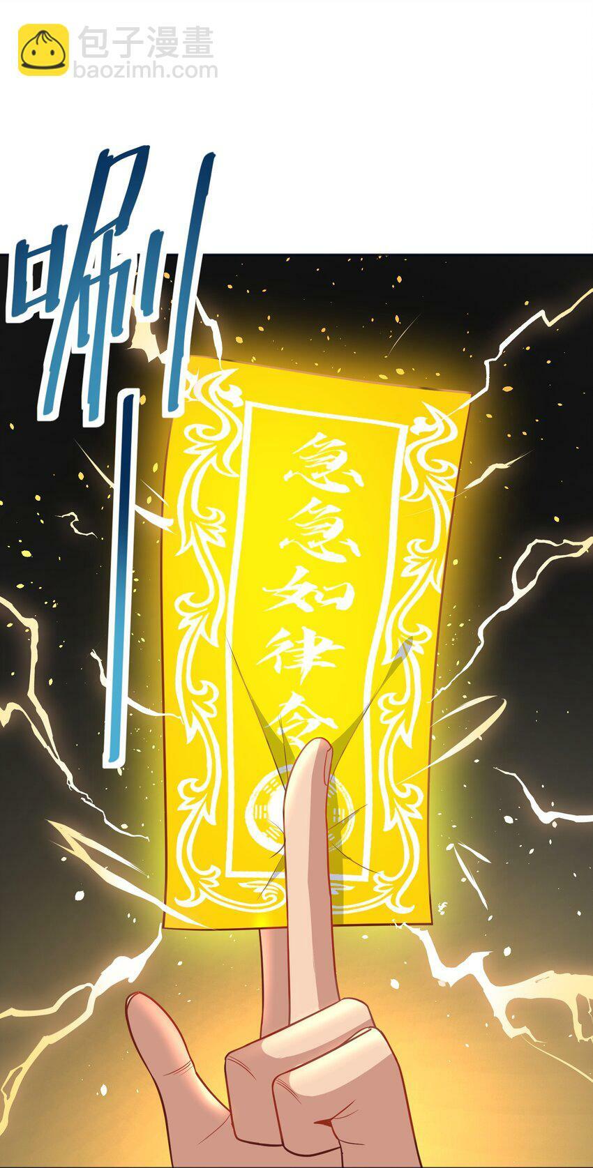 第27话 我要开大了11