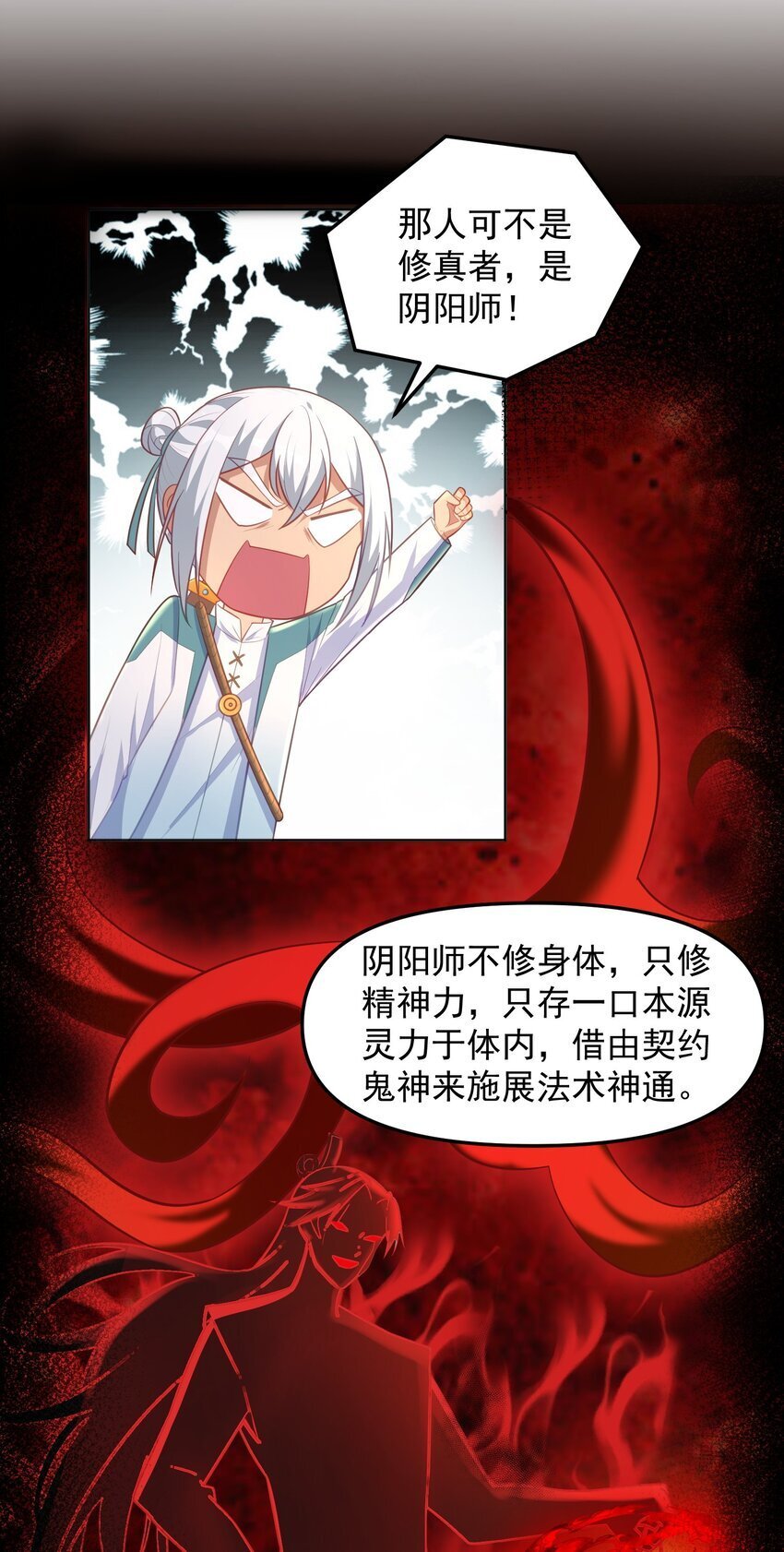 第53话 村中有恶霸！21