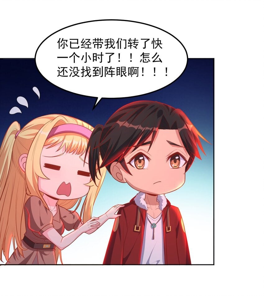第55话 哆啦·洛北·A梦19