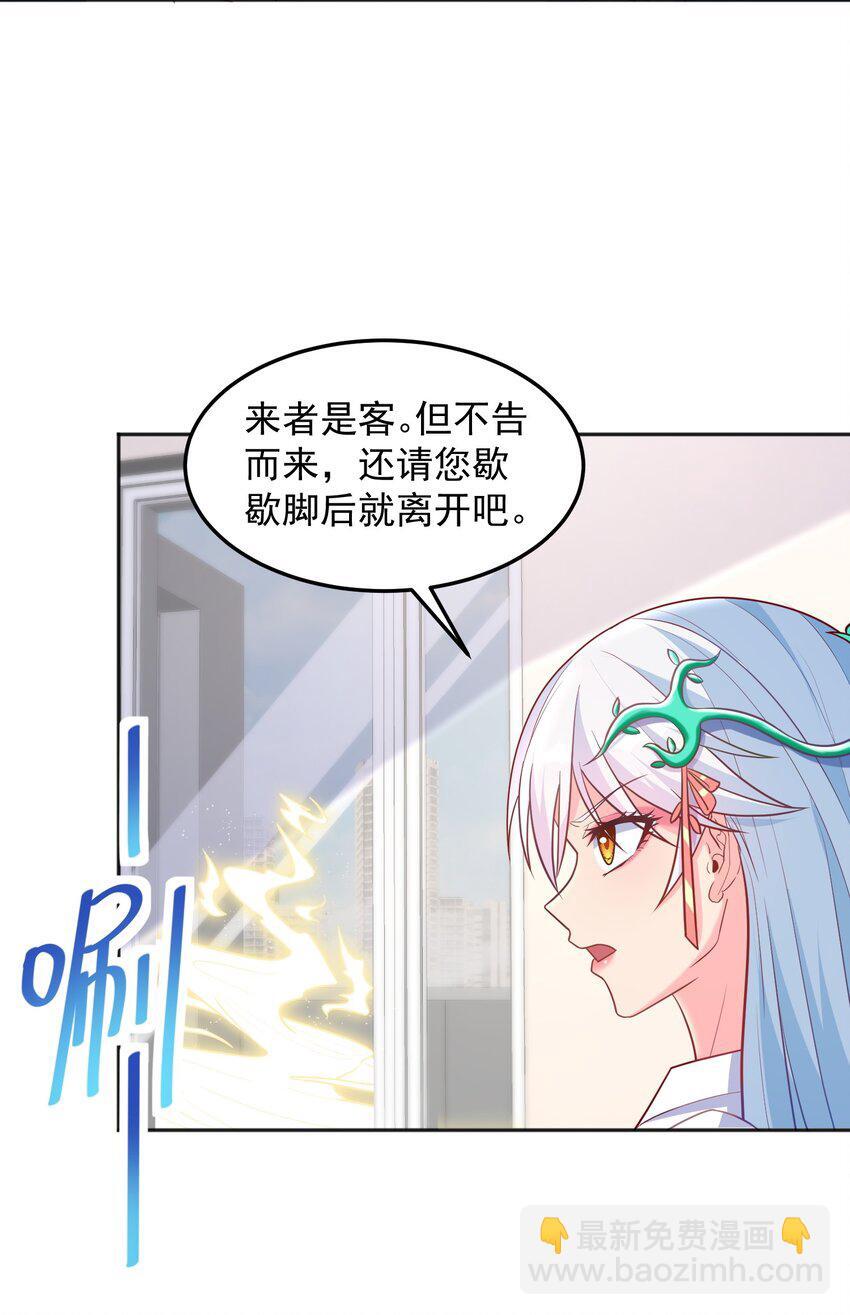 第49话 天师府的试探13