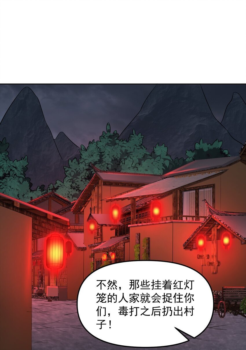 第53话 村中有恶霸！10