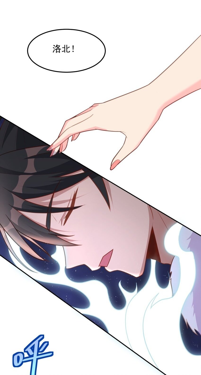 第47话 我的初恋？1