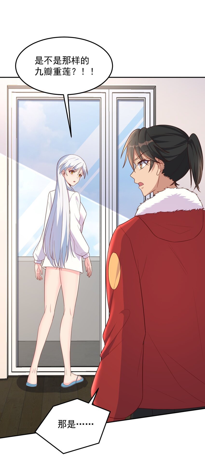 第46话 我？至净至洁？15