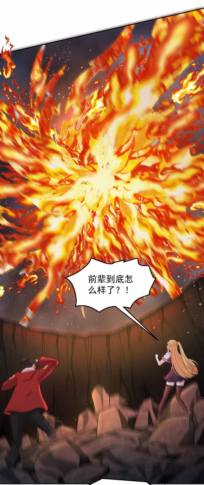 第29话 这、这是我的内裤19